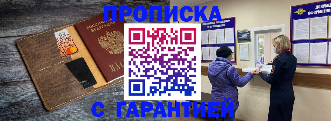найти адрес прописки в Соколе