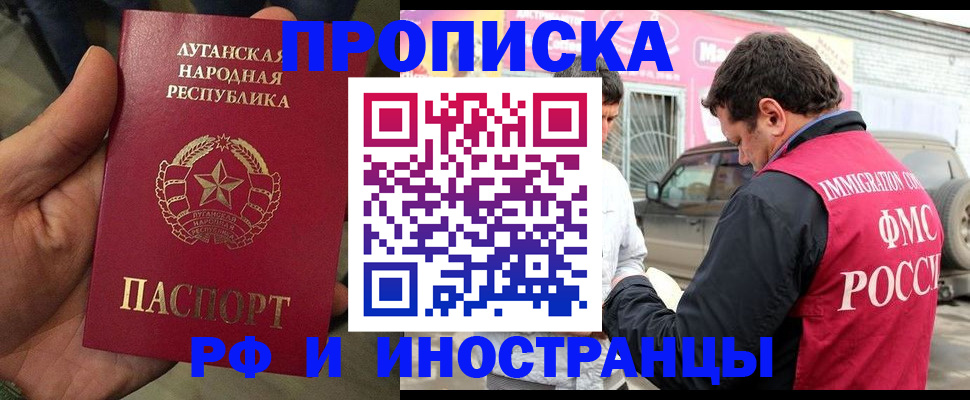 временная регистрация купить в Соколе