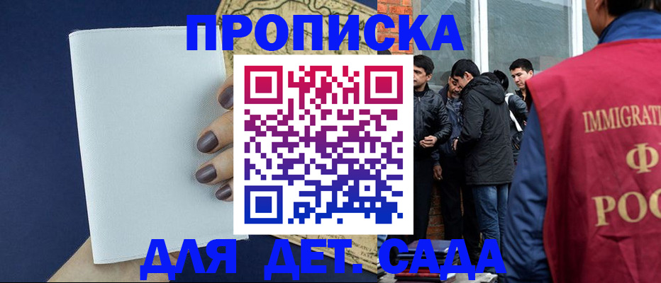 прописка для кредита в Соколе