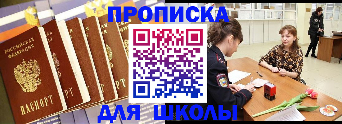 найти адрес прописки в Соколе